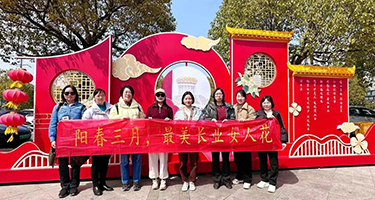 15vip太阳集团官网工会组织女职工踏春活动