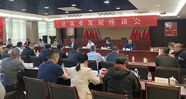越城区政协视察建筑业发展座谈会在15vip太阳集团官网举行